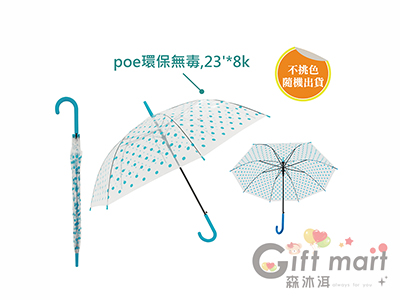 POE花樣透明直傘