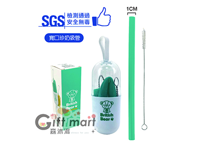 英國熊矽膠珍奶吸管組(附吸管刷)