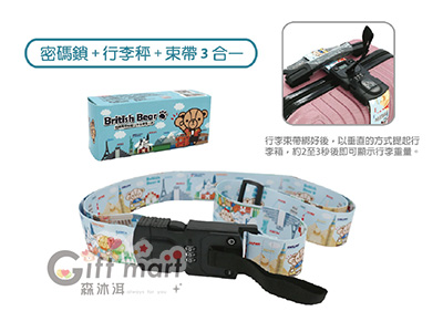 英國熊智慧鎖行李束帶電子秤