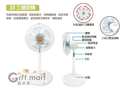 英國熊12吋3D立體循環扇/風扇