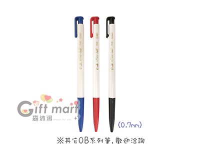 經典原子筆0.7mm