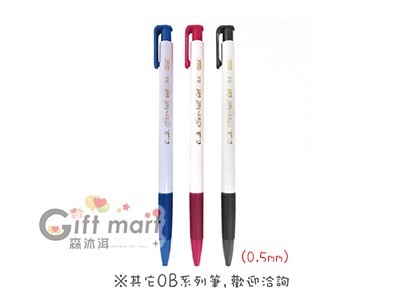 經典中性筆0.5mm