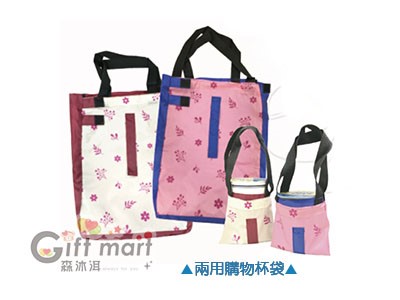 雙色2用摺疊手提環保袋