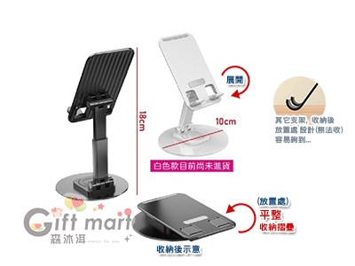 旋轉折疊手機支架