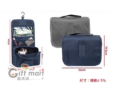 吊掛盥洗包