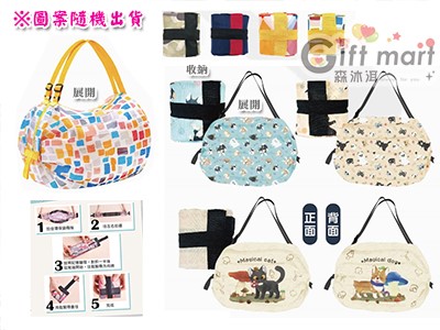 摺疊收納購物袋