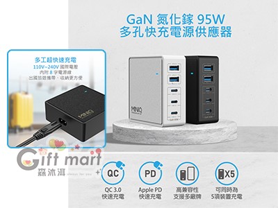 氮化鎵快充電源供應器(BSMI)