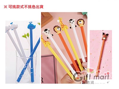動物卡通中性筆
