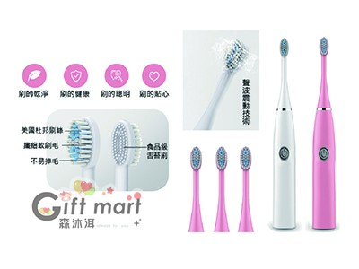 電動牙刷(附三刷頭)