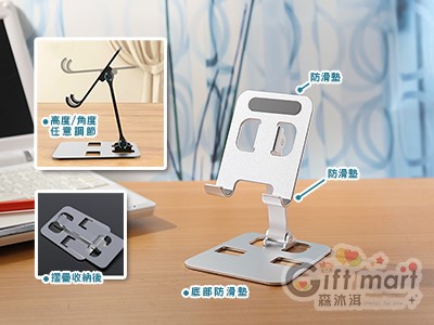 鋁合金折疊手機支架