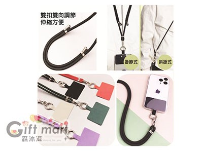純色手機掛繩(雙扣調節)