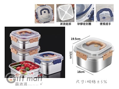 316不鏽鋼手提保鮮盒_2300ml