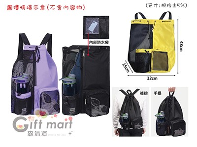 網眼多功能運動背包