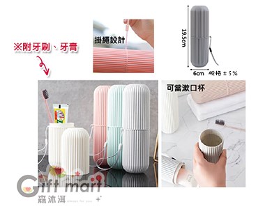 旅行牙刷組
