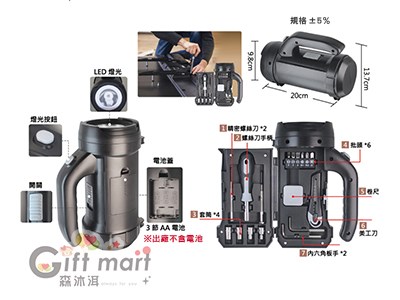 多功能合一簡易手提工具組