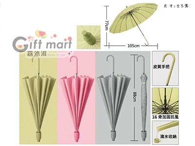 防水套繽紛時尚16骨雨傘