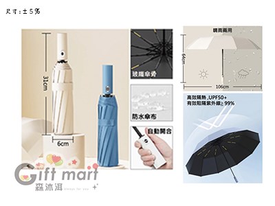 24骨加固自動摺疊傘