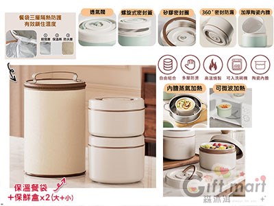 內膽陶瓷可微波保鮮盒組(附保溫袋)