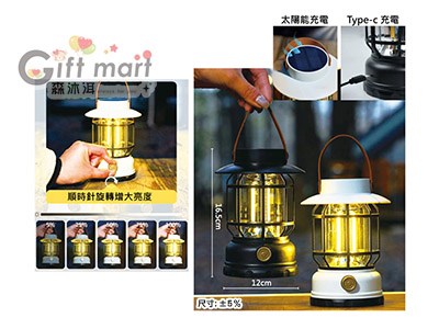 可調充電式造型露營燈