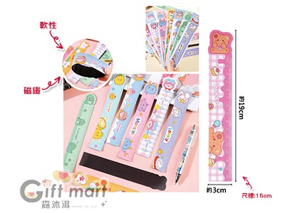 軟性15cm卡通磁鐵尺