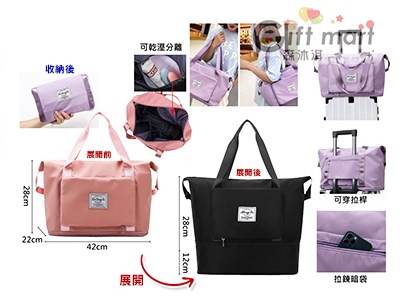 時尚多功能擴充摺疊收納旅行袋