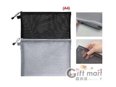 A4紗面文具收納袋