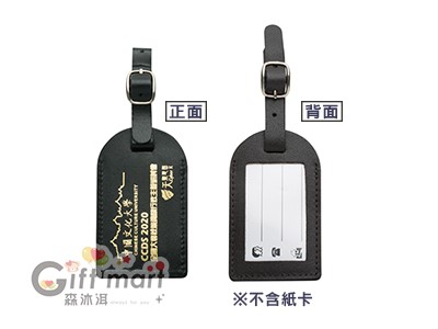 皮質行李吊牌