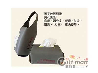 皮質可懸掛面紙套