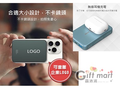 數顯磁吸無線閃充行動電源(臺製)(BSMI)