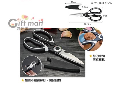 黑曜雙色多功能料理剪刀(含刀套)