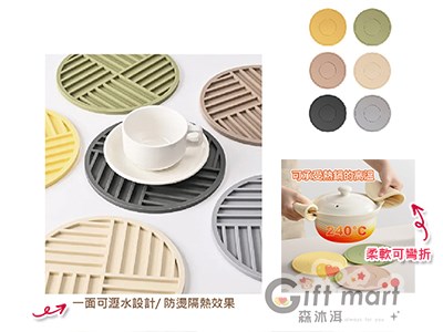可瀝水耐熱矽膠隔熱墊