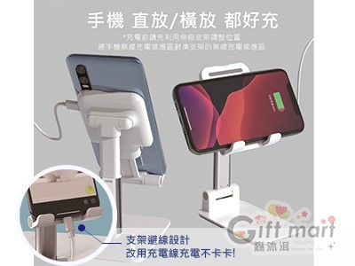 摺疊伸縮手機架無線充電器(BSMI)