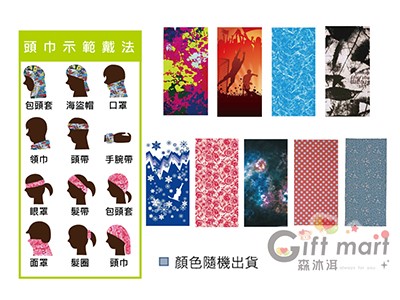 魔術頭巾