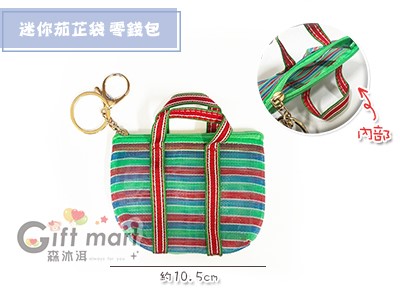 迷你茄芷袋零錢包