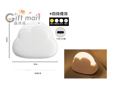 雲朵造型充電小夜燈