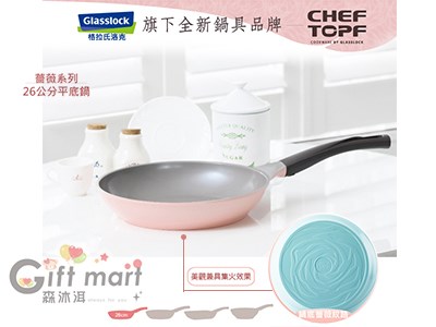 CHEF TOPF薔薇平底鍋_26公分