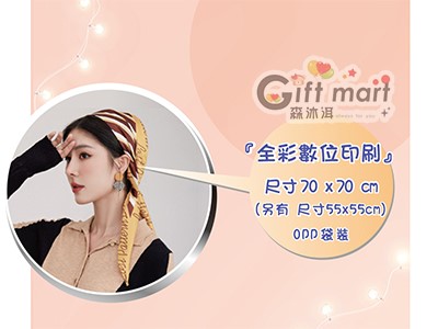 客製絲巾/領巾/方巾(全彩數位印刷)-70x70cm