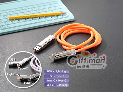 炫彩四合一充電線