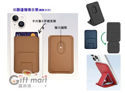 磁吸皮卡套手機支架
