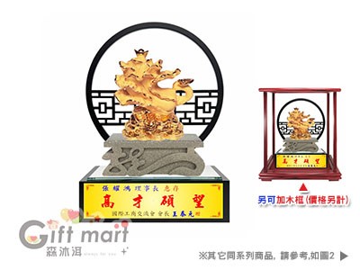 絨沙金獎座(加博古架)-富貴百財