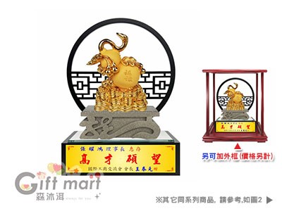 絨沙金獎座(加博古架)-福祿廣財