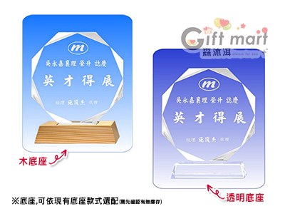 八角水晶獎座-A