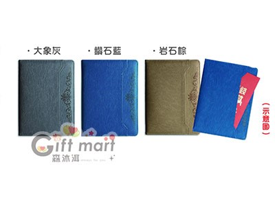 16K仿皮精裝本 加資料袋