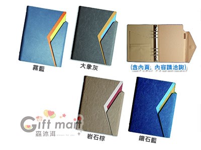 25K活頁6孔轉角工商日誌/筆記本