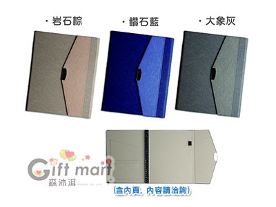 16K活頁6孔米蘭工商日誌/筆記本