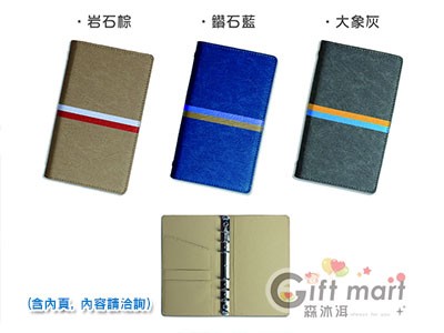 48K活頁6孔彩虹工商日誌/筆記本
