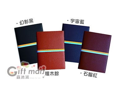 16K平裝仿皮彩虹書套工商日誌/筆記本