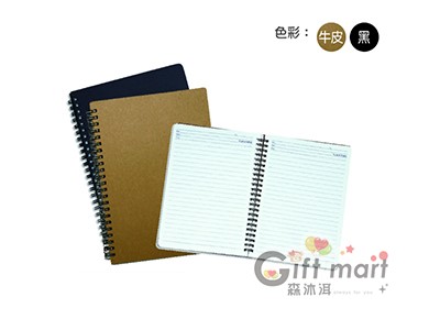 25K雙線牛皮紙筆記本/工商日誌