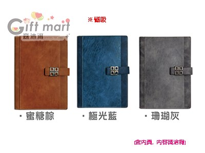 25K磁吸資料袋書套工商日誌/筆記本