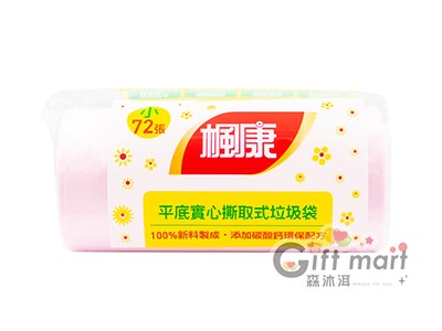 楓康平底實心撕取式垃圾袋(小)_72張